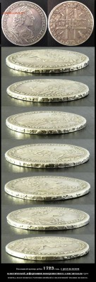 1 рубль 1808 года МК - рубль 1808 года МК.1