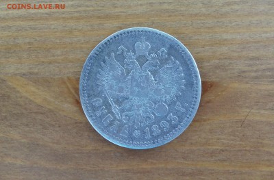 1 рубль 1893 - аверс