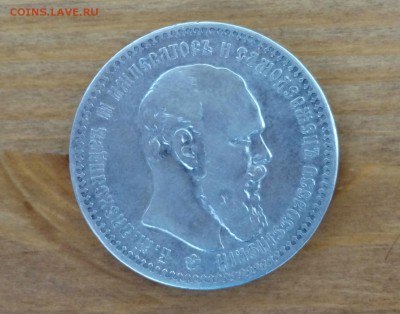 1 рубль 1893 - реверс 2
