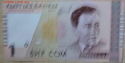 КИРГИЗИЯ - 1 сом 1999 г. лресс до 15.08 в 22.00 - DSCN6510