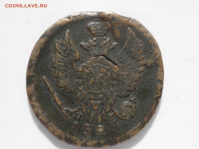 Брак или приобретенный дефект копейки 1824 года? - 1824 2