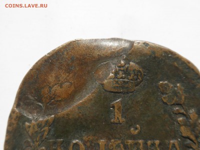 Брак или приобретенный дефект копейки 1824 года? - 1824 3