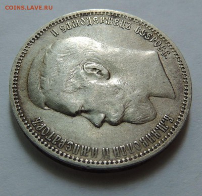 1 рубль 1896 * (с опечаткой) Окончание: 14.08.2016 - DSCN2735.JPG