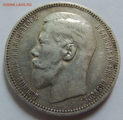 1 рубль 1896 * (с опечаткой) Окончание: 14.08.2016 - DSCN2734.JPG