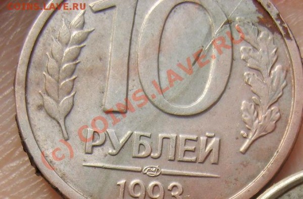 №8 - 10 руб №8.JPG