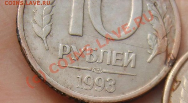 №7 - 10 руб №7.JPG