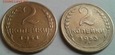 2 копейки 2шт.1953-1954года. До 12.08.2016г в 22.00 - 20160809_175731-1