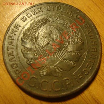 5 копеек 1924 год. Оценка. - DSC02205.JPG