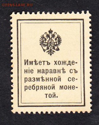 Россия марки деньги 10 коп до 12 08 - 760а