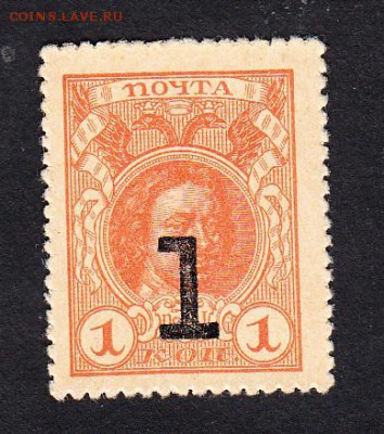 Россия марки деньги 1 коп до 12 08 - 761