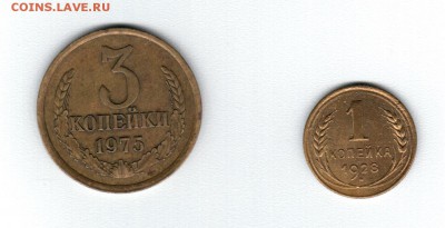 1 коп 1928г и 3 коп 1975г до 11.08.2016г 22-00 МСК - Аверс