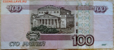 100 рублей (мод. 2004 г.) дата  8021935   до 15.08 в 22.00 - DSCN6690