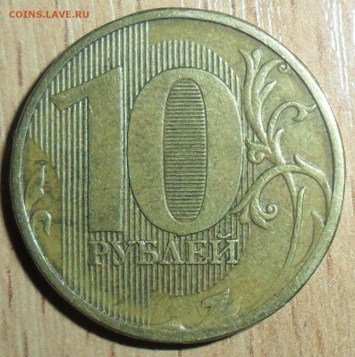 10 руб 2011г.Шт.1.23Б.Нечастая. - SAM_3774.JPG