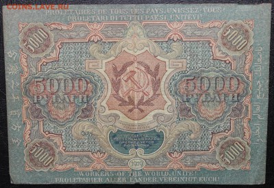 5000р 1919г очень хорошая с 200р до 12.08 - IMG_8304.JPG