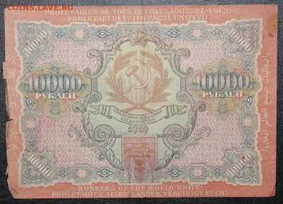 10.000р 1919г с 200р! до 12.08 - IMG_8350.JPG