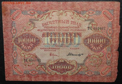 10.000р 1919г с 200р! до 12.08 - IMG_8345.JPG