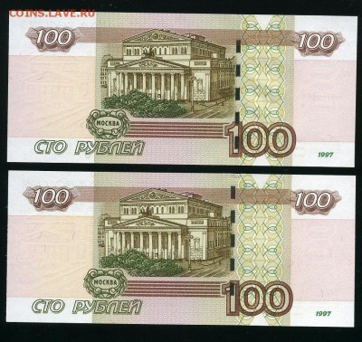 100 руб. 2004г. серии аА, яя до 15-08-16 - img021