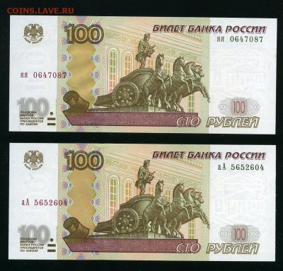 100 руб. 2004г. серии аА, яя до 15-08-16 - img020