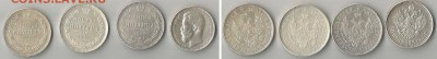 Обмен иностранной юбилейки и серебра на юбилейку РФ - tsarism-coins-copy-1000-rub