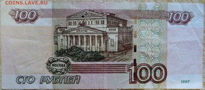 100 рублей (мод. 2004 г.) дата 1772012  до 15.08 в 22.00 - DSCN6700