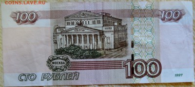 100 рублей (мод. 2004 г.) серия яя  до 15.08 в 22.00 - DSCN6702