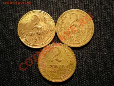 2 коп. 1926,29,30 г. до 01.12.10. в 22.00 мв - PB300069.1