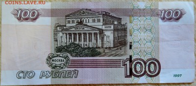 100 рублей (мод. 2004 г.) № 8900000  до 15.08 в 22.00 - DSCN6704