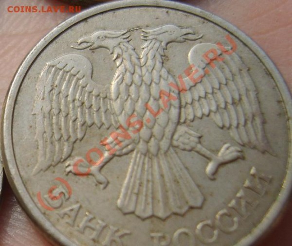 №13 - 10 руб №13.JPG