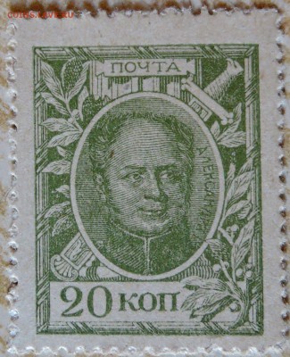 20 копеек 1915г. марки -деньги ПРЕСС до 15.08 в 22.00 - DSCN6692