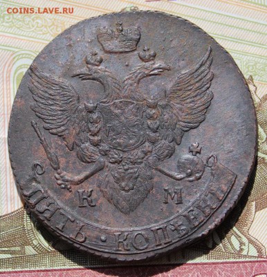 5 копеек 1794 КМ  хорошая центровка,  12,08,16 - IMG_9351.JPG