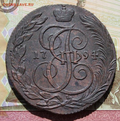 5 копеек 1794 КМ  хорошая центровка,  12,08,16 - IMG_9339.JPG