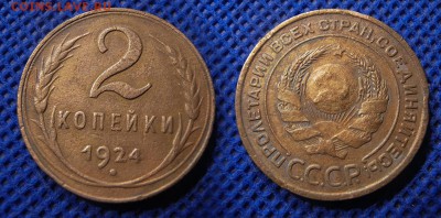 2 копейки 1924 до 15.08.16 - 21:00 - 2-24-2