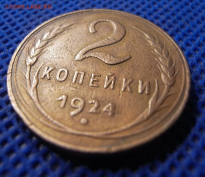 2 копейки 1924 до 15.08.16 - 21:00 - 2-24