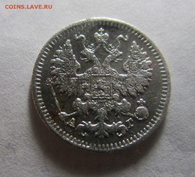 5 копеек 1884 года. 11-08-2016 в 22-00 - IMG_8717.JPG