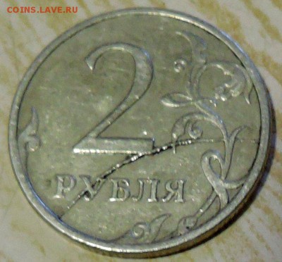 2 рубля 2007г. ММД - ЖИРНЫЙ РАСКОЛ СО СМЕЩЕНИЕМ до 15.08 - DSCN6728