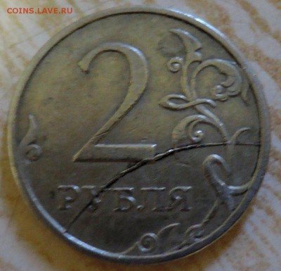 2 рубля 2007г. ММД - ЖИРНЫЙ РАСКОЛ СО СМЕЩЕНИЕМ до 15.08 - DSCN6731