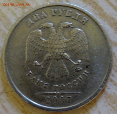 2 рубля 2007г. ММД - ЖИРНЫЙ РАСКОЛ СО СМЕЩЕНИЕМ до 15.08 - DSCN6738