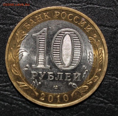 10р Перепись - раскол на реверсе - IMG_8371.JPG