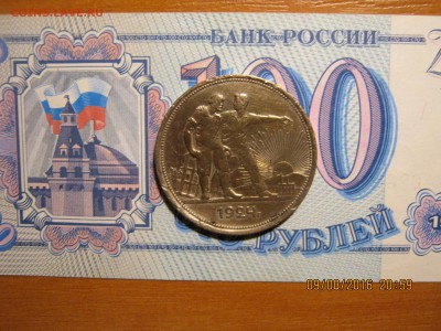 1руб. 1924г.ПЛ. 11.08.2016г.22-00МСК. - IMG_5958.JPG