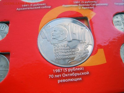 Полный набор юбилейных монет СССР 64+4 шайба Пруф до 14.08 - 64-4-5