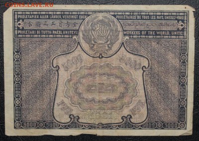 1.000р 1917 и 10.000р 1921 - IMG_8447.JPG
