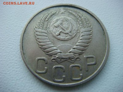 20 коп 1950 г   до 15.08.16  22.00 Мск - DSC09951.JPG