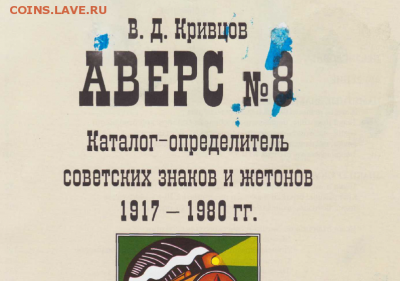 Значок с буквами "ДЕТК" - ти