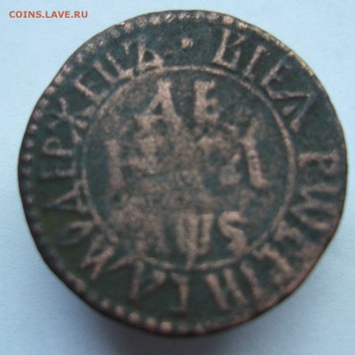 Денга 1706 красивая до 10.08 в 22-00 - P1020770.JPG