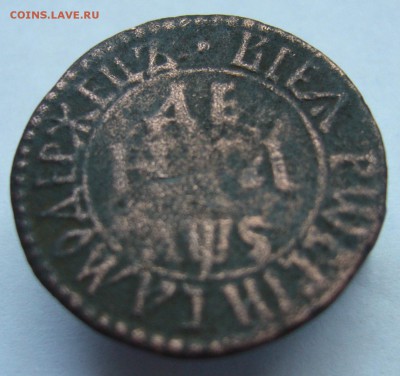Денга 1706 красивая до 10.08 в 22-00 - P1020769.JPG