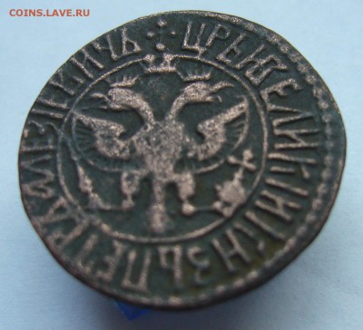 Денга 1706 красивая до 10.08 в 22-00 - P1020767.JPG