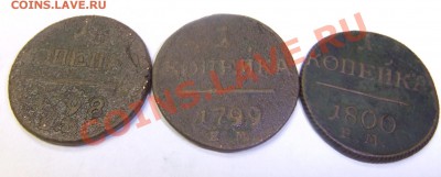 1 и 2 копейки 1768-1820 - 10 шт. до 04.12. в 22-00 - DSCF2848