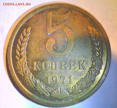 5коп.71г.  Оценка. - 2222.JPG