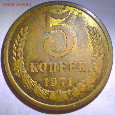 5коп.71г.  Оценка. - 00000.JPG