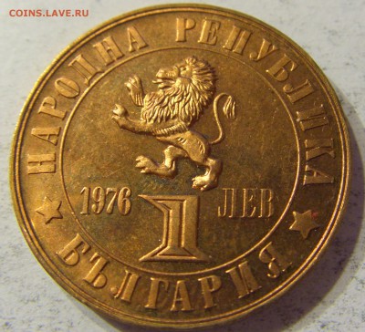 1 лев 1976 100 лет Восстания Болгария 15.08.2016 22:00 МСК - Болгария (29).JPG